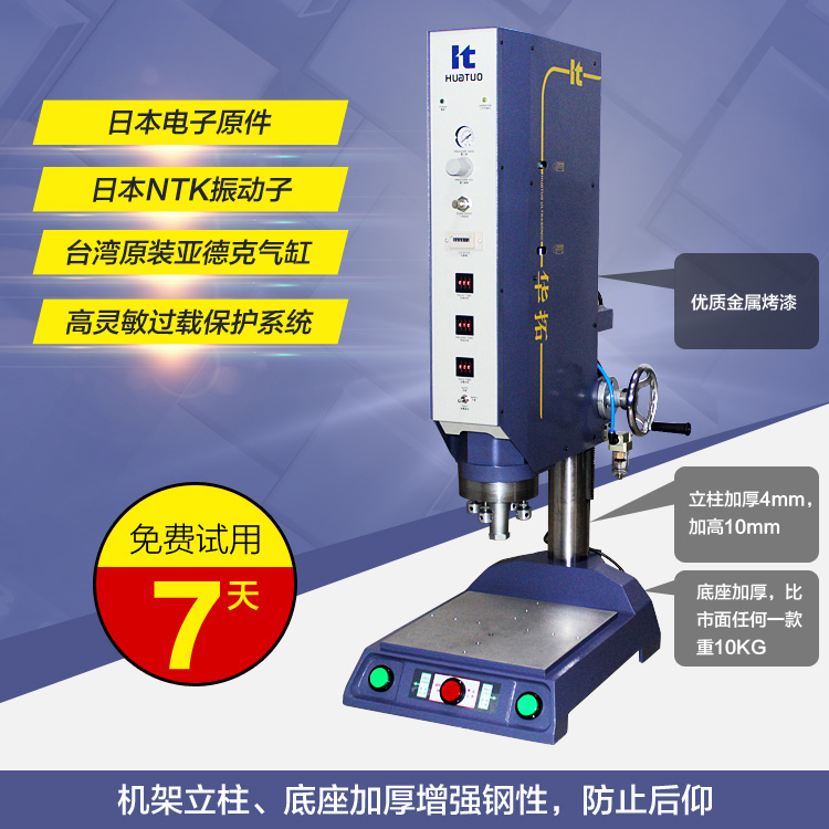 湖南超聲波焊接機，衡陽超音波熔接機